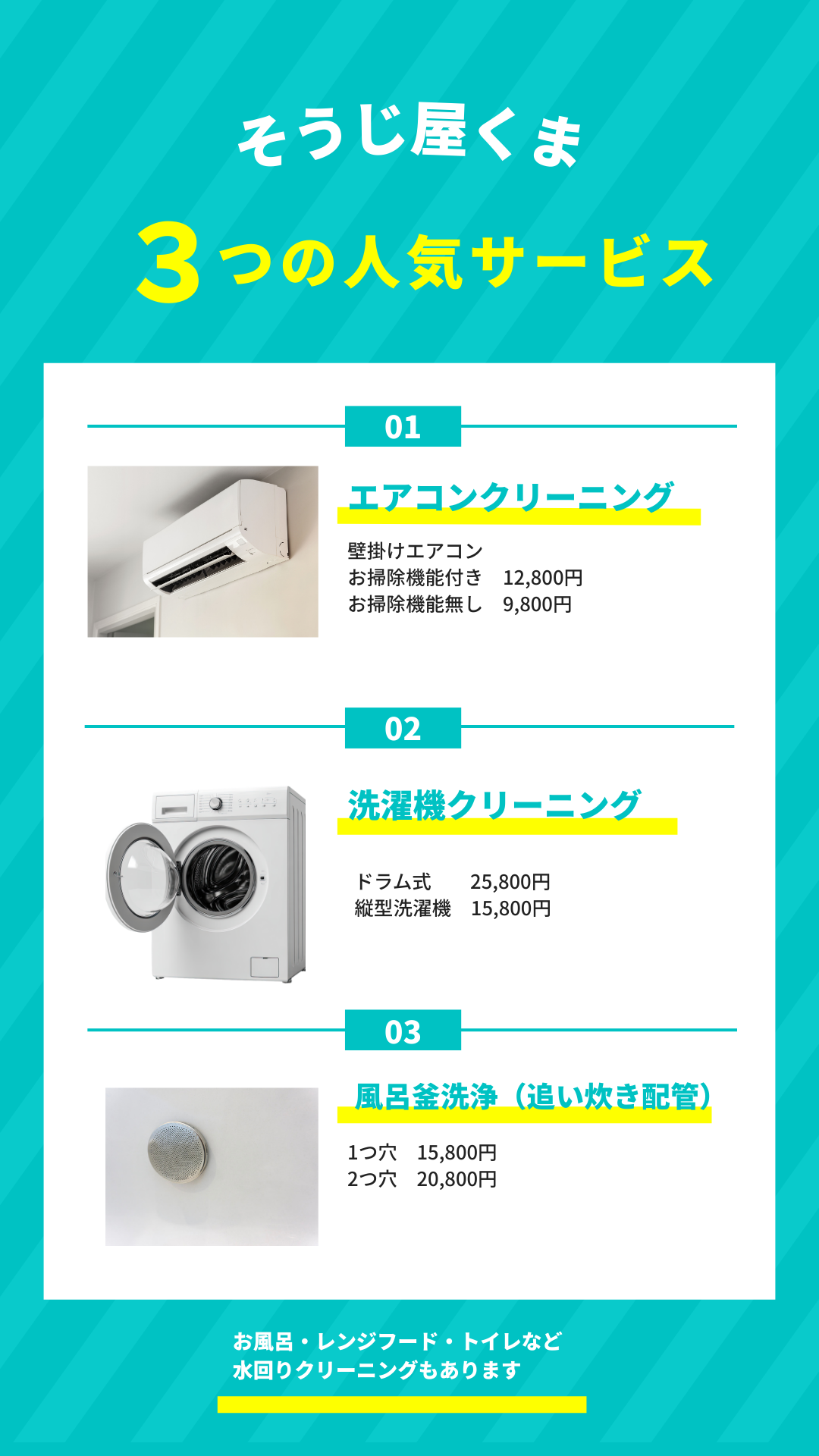 そうじ屋くま　店長　おおつ